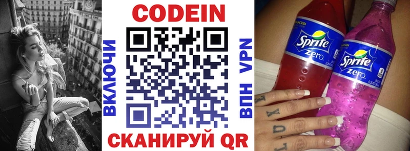 Кодеин напиток Lean (лин) закладка Медвежьегорск