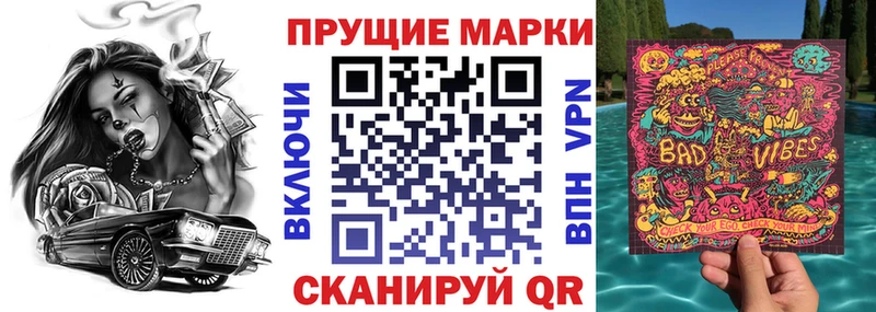 Марки N-bome 1,8мг  Медвежьегорск 